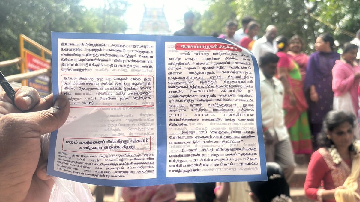 VHP North TN - விசுவ ஹிந்து பரிஷத் - வட தமிழகம். tweet media