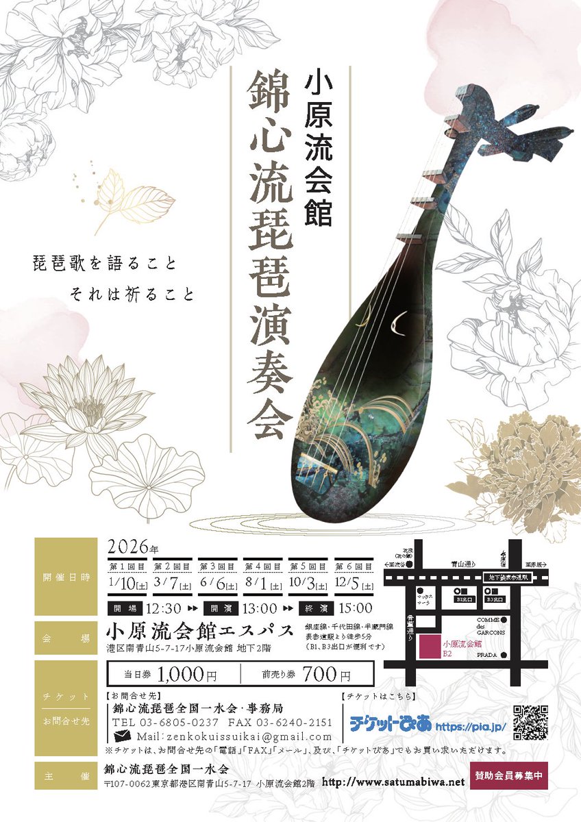 琵琶 此処に琵琶あり」八千代座2024年10月26日 - YouTube