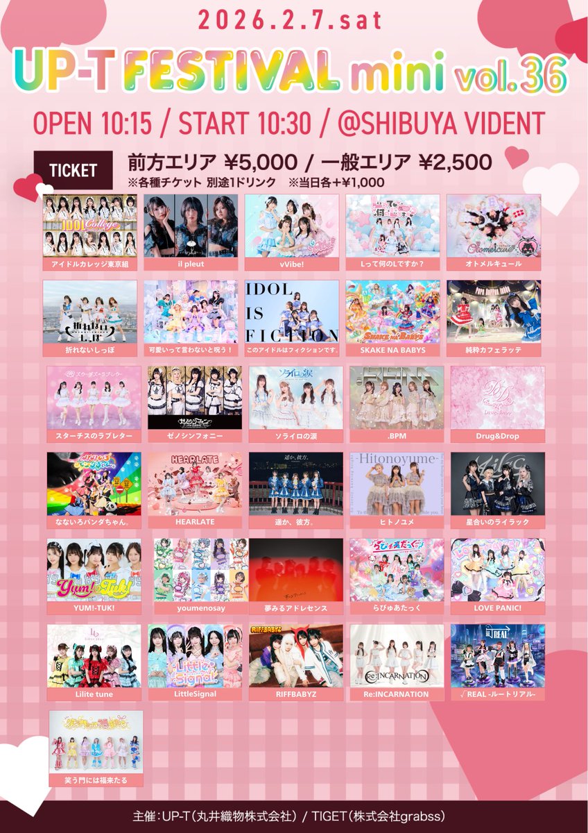LIVE INFO> ｢UP-T FESTIVAL mini Vol.36」 日程｜2/7(土) 時間｜OP 10