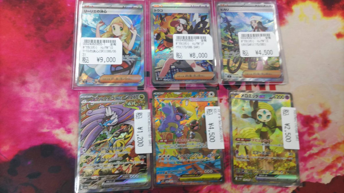 ✨【ポケモンカード高額買取しました‼️】✨ トウコ、ヒカリ、リーリエ