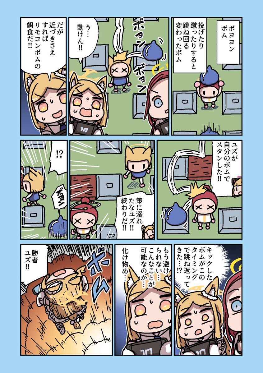 nekogoing's tweet image. ユズ、本気を出す