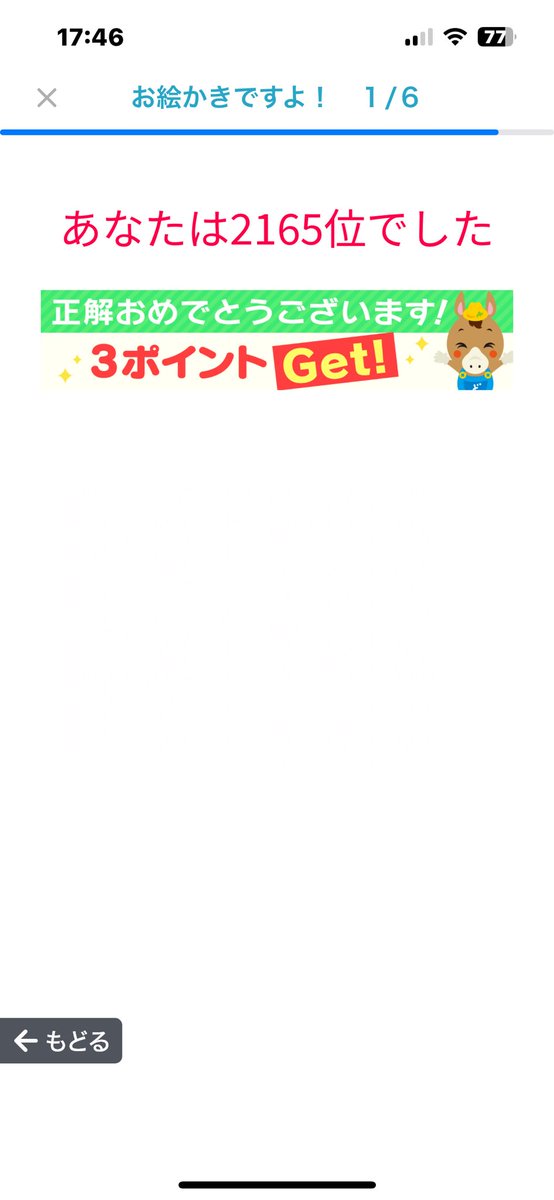 確認✧*。٩(ˊωˋ*)و✧*。 いっとさん？きっとさん？なにさん？ 正解を数秒待ってくれたおかげで