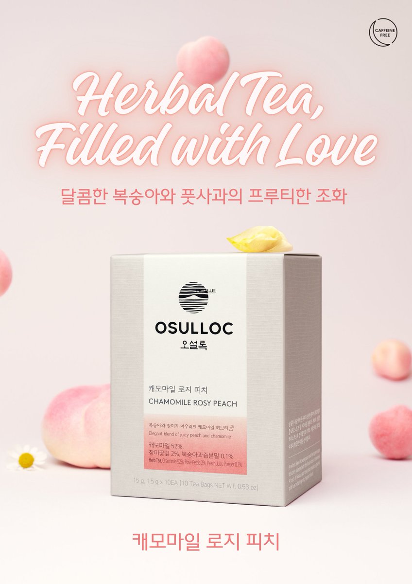 오설록 OSULLOC tweet media