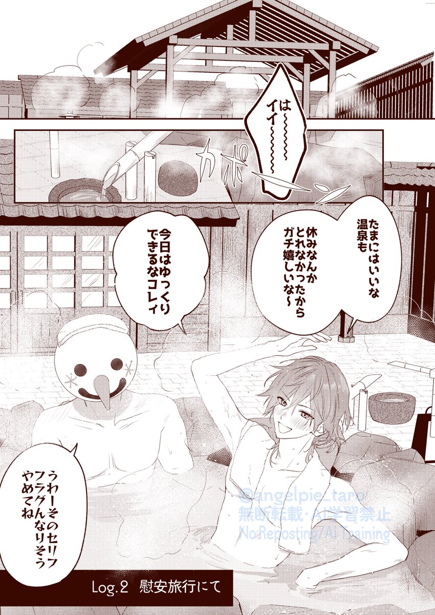 サンプル(2/3)
※上裸注意 