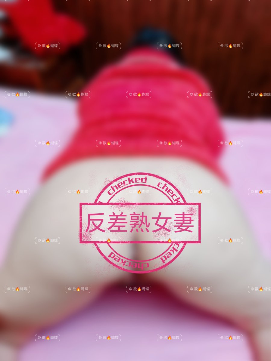 优雅肥臀妻❤️ tweet media