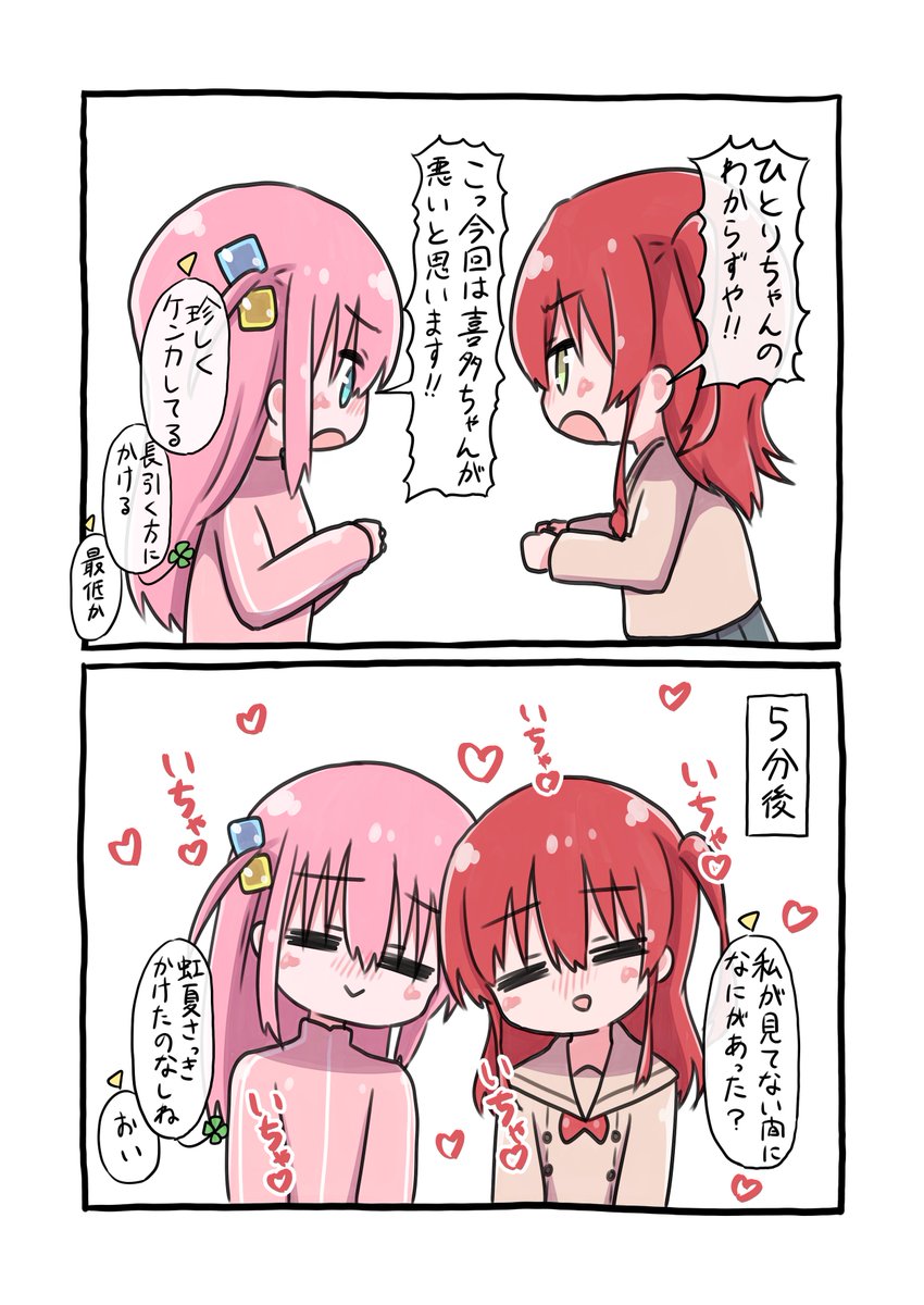 喧嘩するぼ喜多です(再掲) 