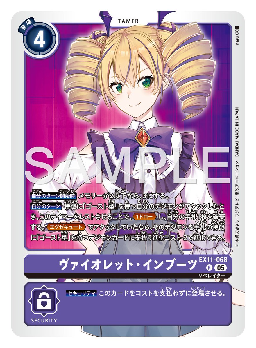 ☆カード紹介☆ 『エクストラブースター DAWN OF LIBERATOR【EX-11