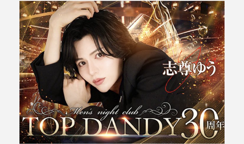 ブランデー　空瓶扱い TOP 2020 DANDY Anniversary