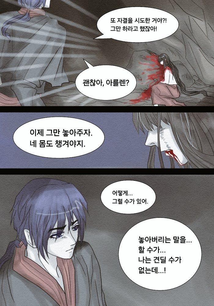 #신의탑 #TowerOfGod 
아를렌과 V의 피폐한 시절이 끌린다
