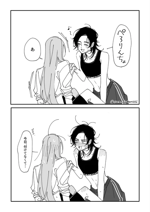 ノリが軽過ぎた 