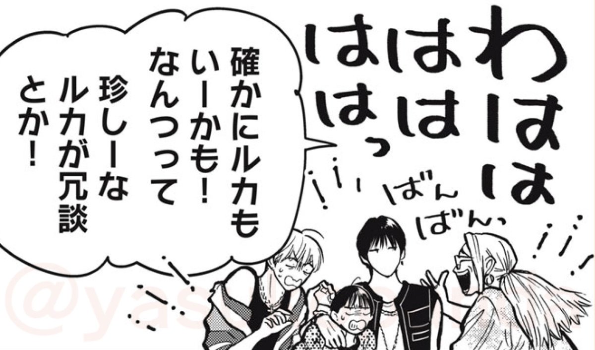 八寿子🐼『かわいいのは俺である』2巻発売中🌷 (@yasukopanda