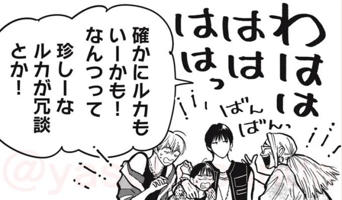 #かわいいのは俺である 22・23話を読んでくださった皆様ありがとうございます!🌷
22話のお気に入りポイントはこちらです。めっちゃ小さい絵なんだけど百合乃がとてもいい顔をしておる✨
明日はお昼に23話が無料公開、24話が更新になります!!
よろしくお願いします〜!! 