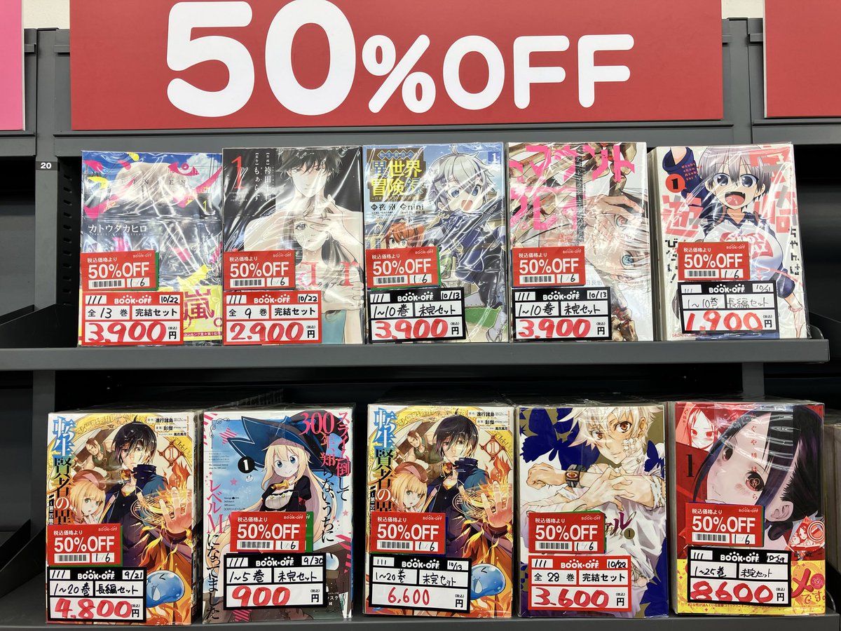 お値下げ⭐︎既読本⭐︎まとめ売り３０冊セット 角川書店 - 激安‼️【未読品】(最近の) 小説 まとめ売り❗️24冊‼️の