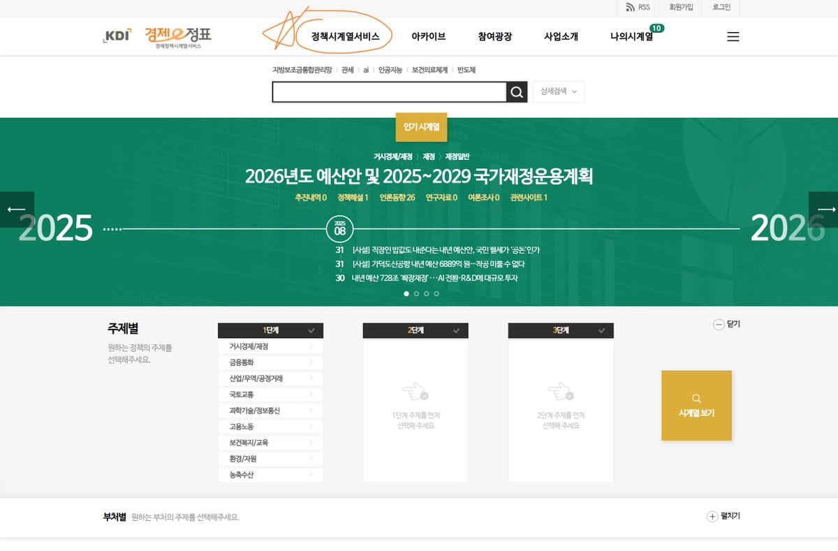 연금술사ㅣAlchemist tweet media