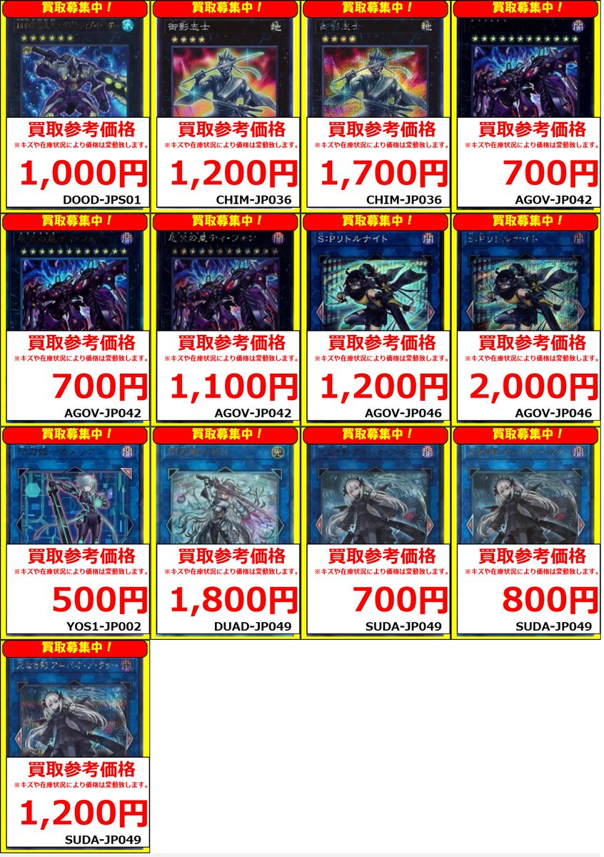 遊戯王　スーパーレア以上まとめ売り　900枚以上　全日版　再録無し　新年特別価格 遊戯王 スーパーレア以上まとめ売り 900枚以上 全日版 再録無し 新年