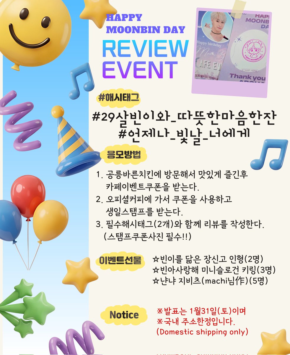 언제나 빛날 너에게 (@Always_BIN_0126) / Posts / X