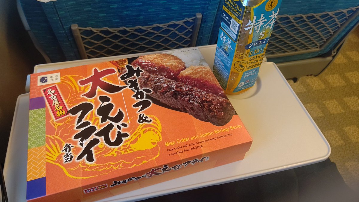 Im10ka's tweet photo. 地震の影響で新幹線がかなり遅れている。
同じ時間、寒いホームで待つか。
同じ時間、余分に新幹線に乗るか。
東京発は18:00台なので、お弁当を買ってこだまに乗り込んだ。
何年ぶりだろうか。

ゆっくり昼寝したり。
ゆっくり読書したり。
ゆっくり勉強したり。

各駅旅行を楽しみます！ https://t.co/uA25qGv2or