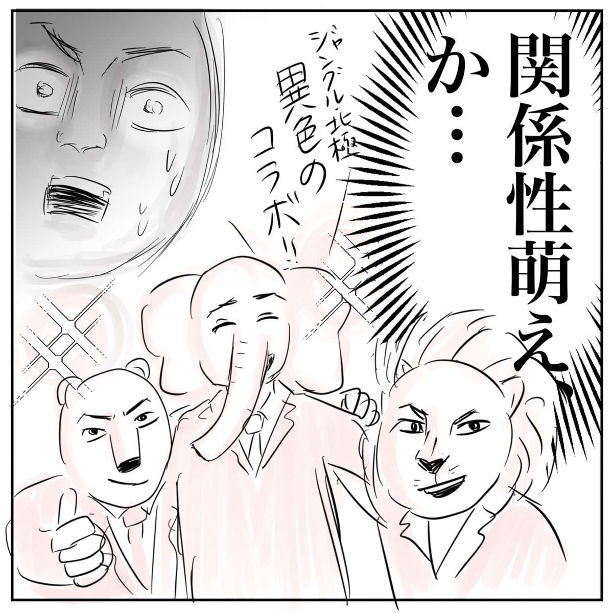 続きもっとやばいです。無料で読めます!

https://t.co/Uuclmd1AgN 