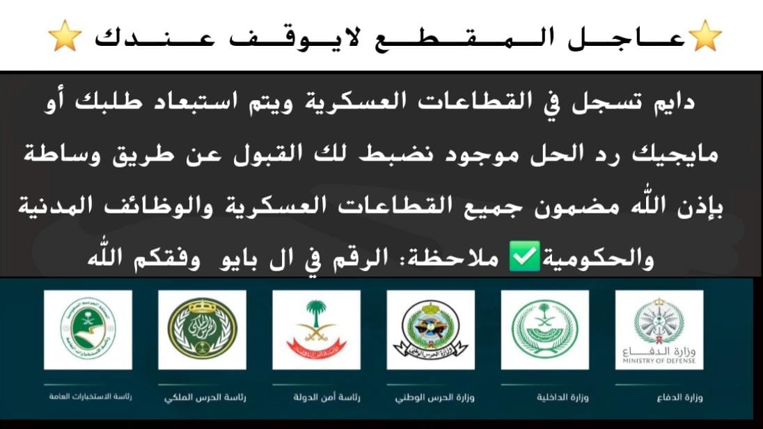 حساب مهتم في الكليات العسكرية🇸🇦 tweet media