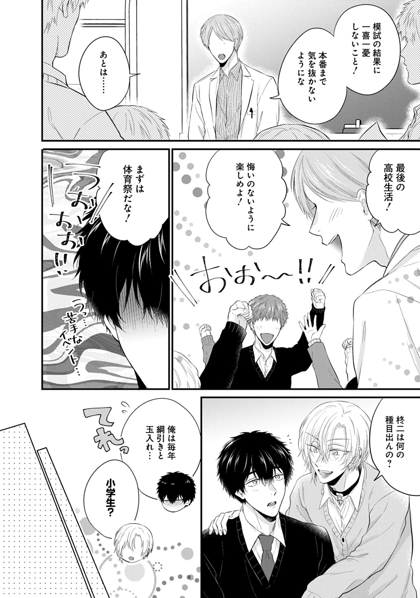 ˗ˋ❄️花丸漫画Vol.102一般配信スタート⛄ˊ˗

╭━━━━━━━✦━━━━━━━╮

　　　　   「傷痕に純情 」
　　　仁乃　<a href="/nino_ninoude/">仁乃</a>

╰━━━━━━━━━━━━━━━╯

＼最新15話 一般配信スタート！／
陰キャな文芸部員×スクールカースト最上位
キケンな男子校BL 最終回！