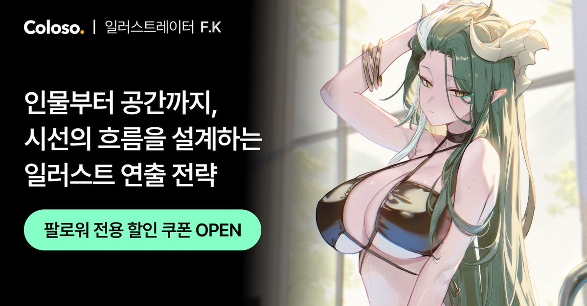 F.K / Coloso / RAUM tweet media