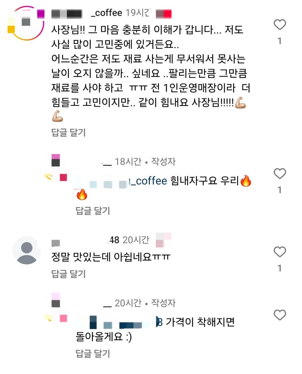 두바이 디저트 팔수록 손해라 판매중단한다는 사장님