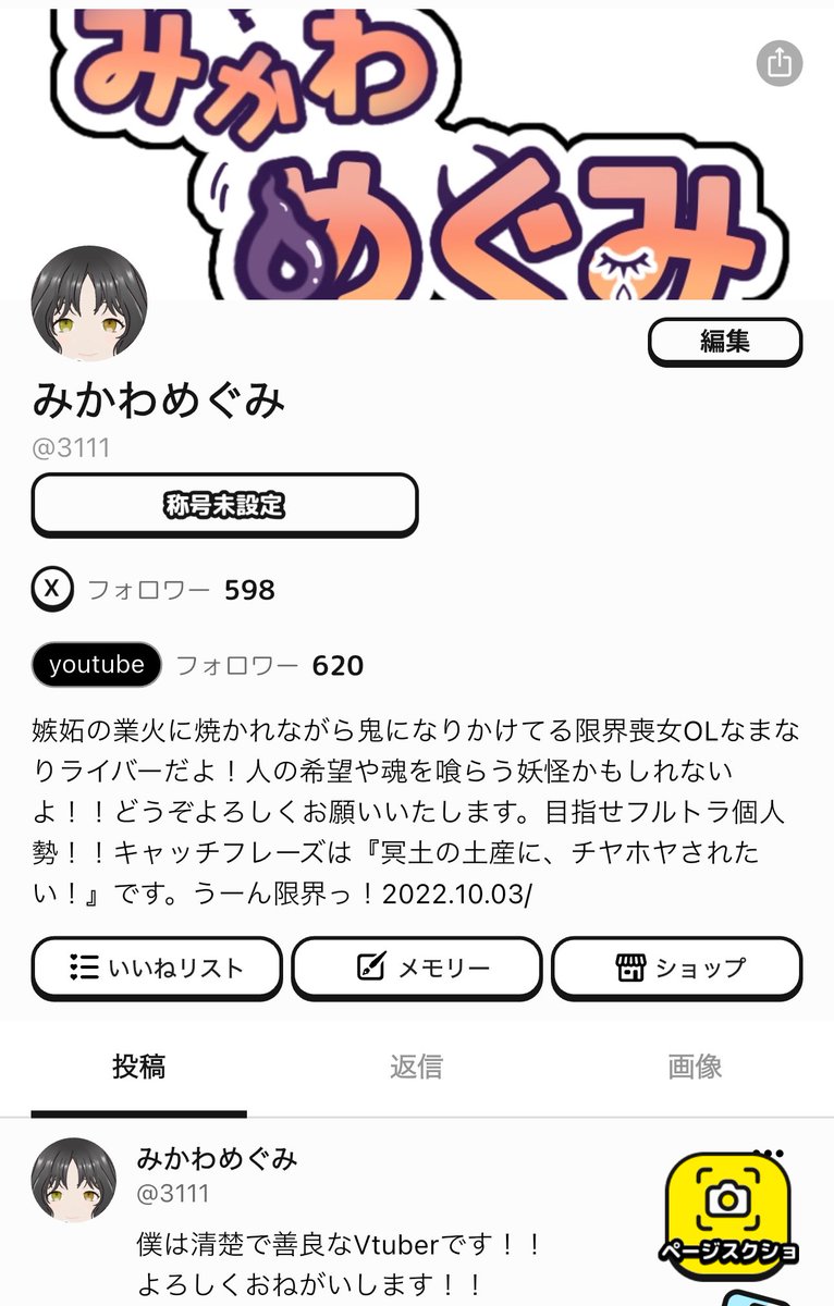 ここにもいるよ^ ^ wick