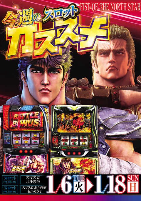 🏳️‍🌈超絶最強店舗🏳️‍🌈 📆1/7（水）📆 👹🟢りおねる初来店＆鬼緑