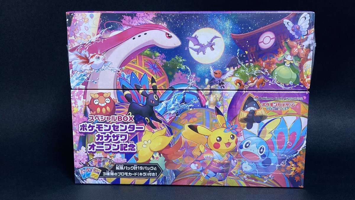 ゴッドトレカ@TCG販売買取専門店【遊戯王、ポケカ】 tweet media