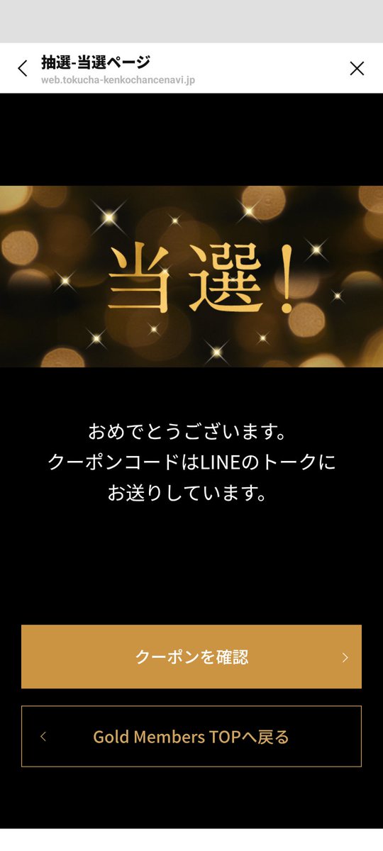 t23_nyy's tweet photo. 今年も当てるぞ✨
昨年は203件、101044円（仮）の当選でした✨
仮なのは年末に当選したチケットが良席の可能性がある為🤭

今年1、2個目💧
当たりやすいものからスタート🏃 https://t.co/9zBvB3b0YE