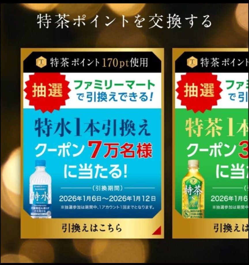 t23_nyy's tweet photo. 今年も当てるぞ✨
昨年は203件、101044円（仮）の当選でした✨
仮なのは年末に当選したチケットが良席の可能性がある為🤭

今年1、2個目💧
当たりやすいものからスタート🏃 https://t.co/9zBvB3b0YE