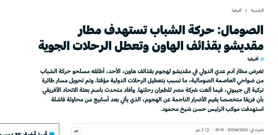 _mustafe_'s tweet photo. @khaledmahmoued1 جنون العظمة ان تنقذ  بجهالة وتشوف نفسك فاهم في  السياسه وانت لا تعرف شئ عن الصومال و صوماليلاند وان تظن ان هنالك سلطة في مقديشو في حين لا تستطيع حكومة المطار الفاشلة تأمين مقرها الرئاسي https://t.co/clYrjXMe1L