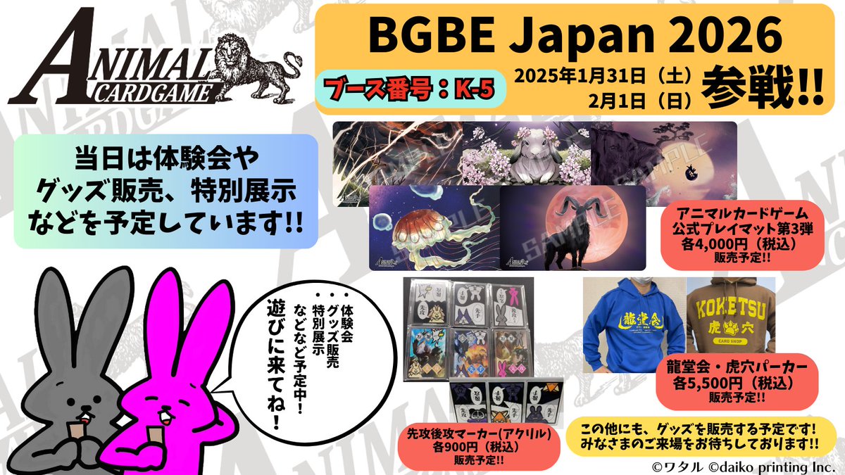 公式】アニマルカードゲーム【ブースターパック「青嵐再来」好評発売中