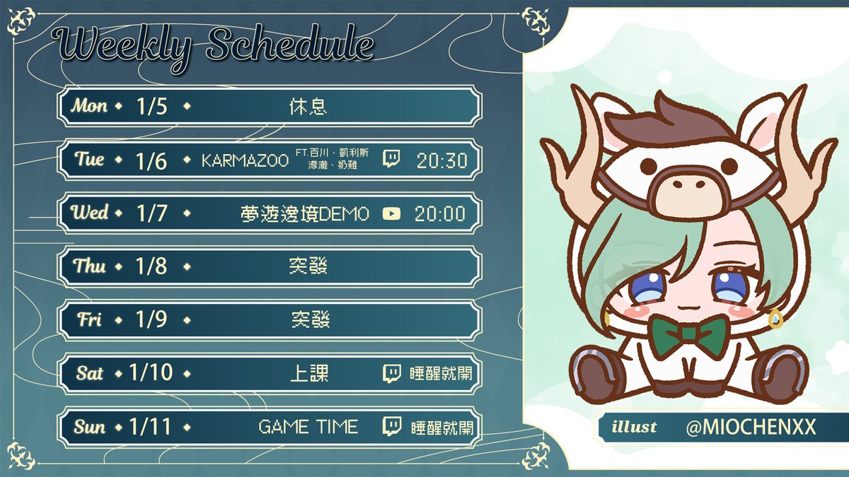 這周周表
我可能  會需要去午睡一下