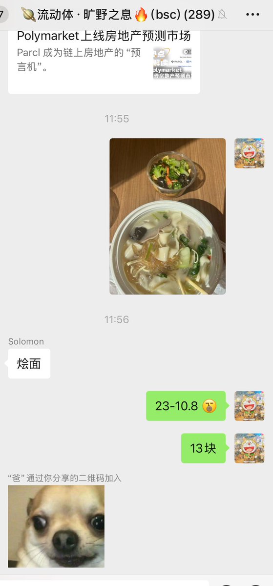 #今日最佳 
今天饭否了吗？饭否了
老开封羊肉烩面🤫