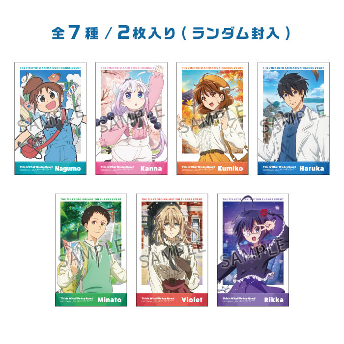 グッズ情報】 京都アニメーションシリーズ ✓私たちは、いま！！ ―京