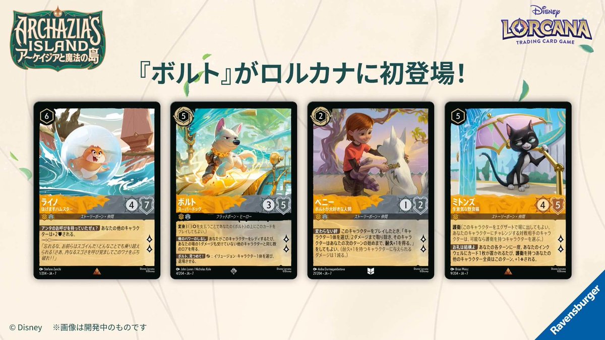 ロルカナ 作品紹介💖】 最新商品「アーケイジアと魔法の島」に収録され