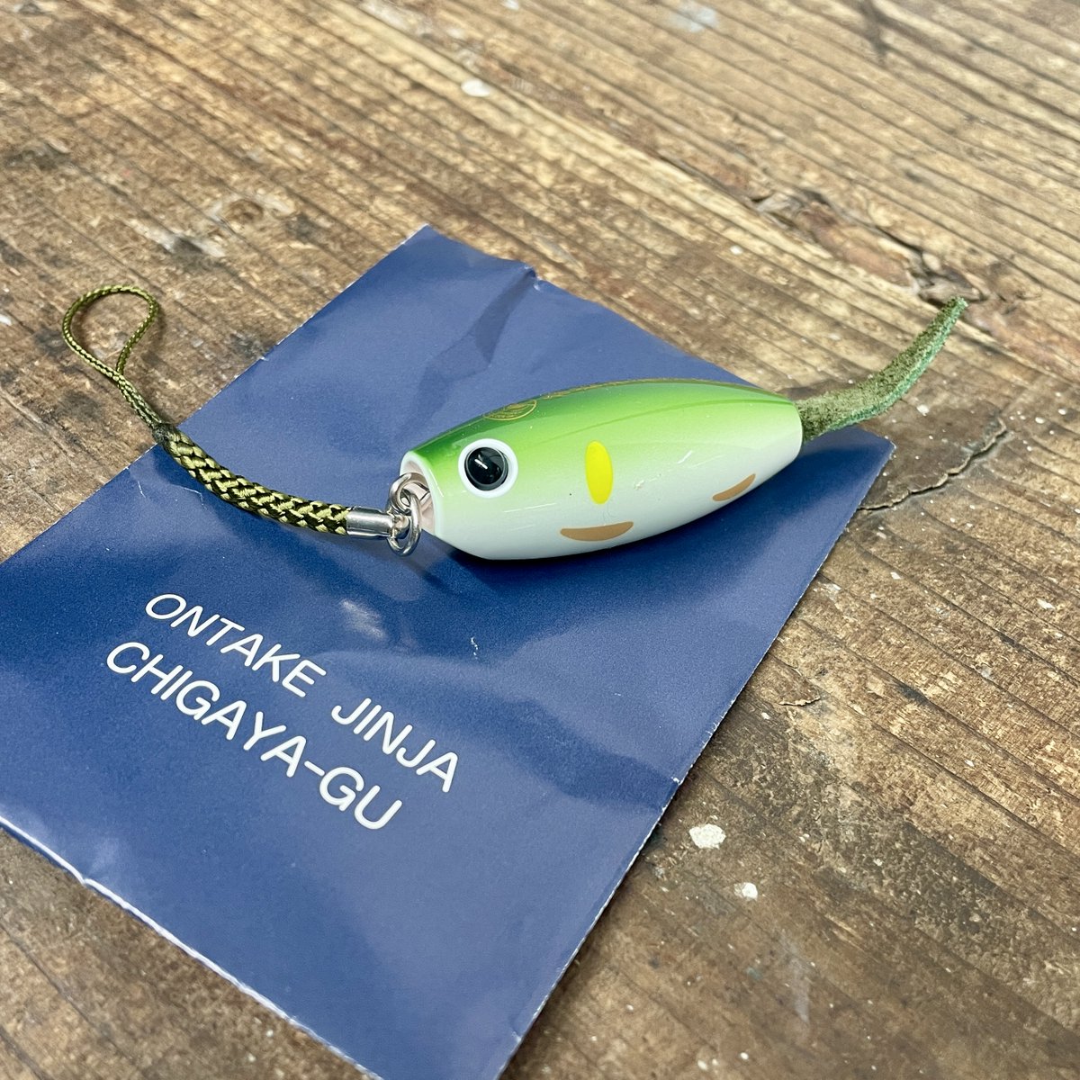 最近よく釣りをしているという話しをしていたら、釣りのお守りをいただきました!!御嶽神社茅萱宮という神社だそうで、こんなきれいなお守り見たことありませんでした!!