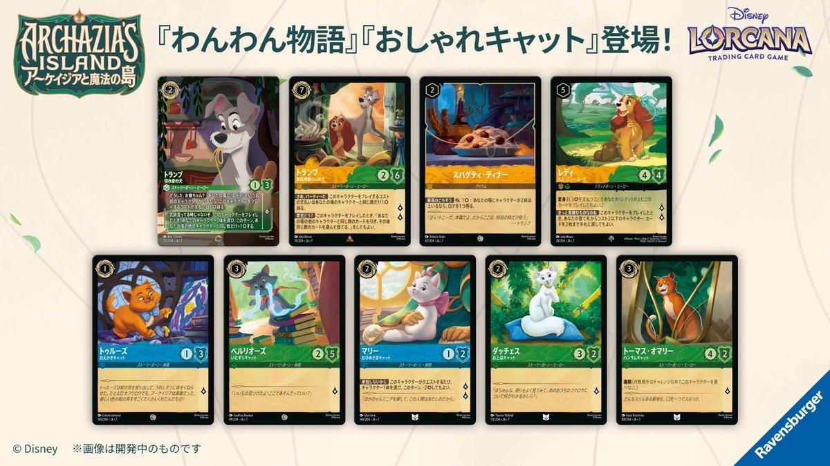 ロルカナ 作品紹介💖】 最新商品「アーケイジアと魔法の島」に収録され