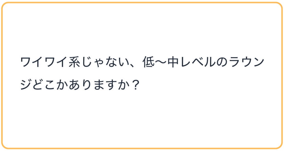whitechan_777's tweet photo. 🎁質問
ワイワイ系じゃない、低〜中レベルのラウンジどこかありますか?
…………………………………………………………

🔻回答🔻

・恵比寿アドア
・恵比寿ウィンラウン
・恵比寿インタイトル
・六本木スナックシティ
・六本木バッドガールズ
・六本木エンカウンター
・六本木フュージョン
・赤坂ファースト
・赤坂アネックス
・銀座フジコ
・銀座リリス
・銀座ロッセ
・麻布十番DIX

などなどこの辺りになります！よろしくお願いいたします🙏🏻