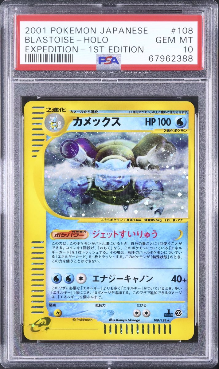 💡A155 出品紹介：L0254 『カメックス レア 1st エディション ホロ