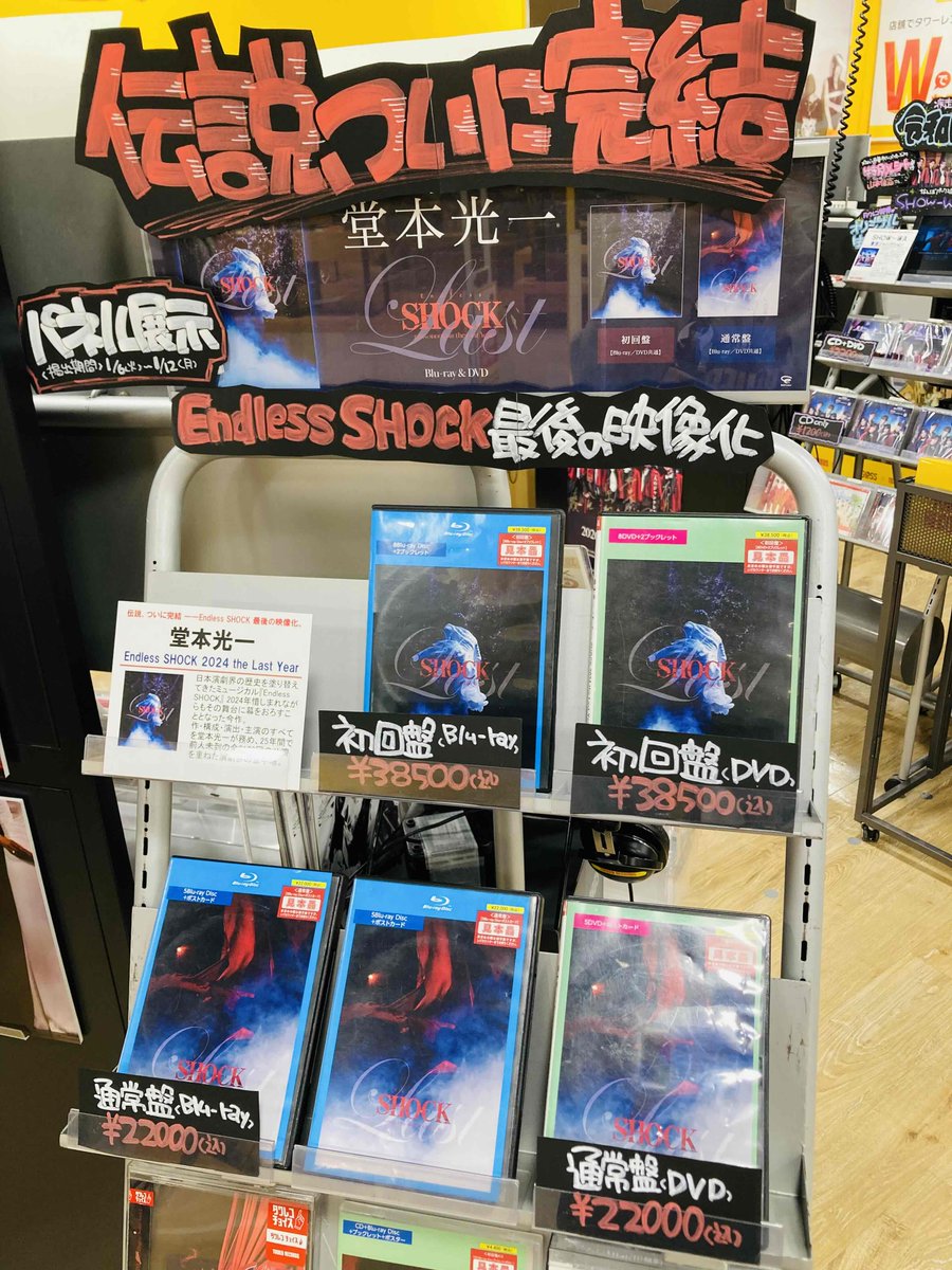 【新品 未開封】Endless SHOCK 2024 バスタオル 堂本光一 楽天市場】Endless SHOCK 【 バスタオル 】 2022 堂本光一 博多座 北山
