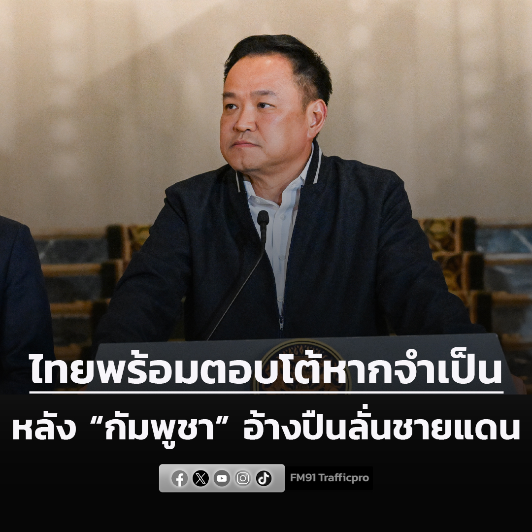 FM91 Trafficpro tweet media