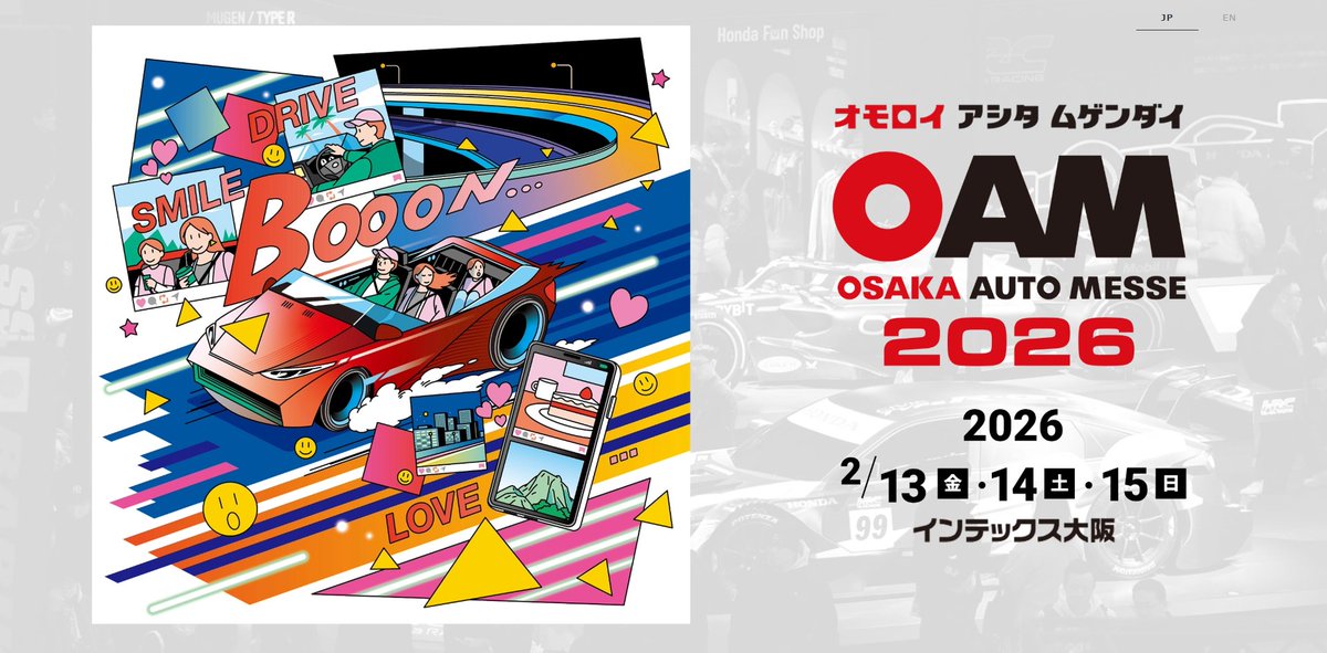 かおる様 リクエスト 2026年2月28日まで King Gnuが登場。「ROCKIN'ON JAPAN 2026年2月号」表紙画像公開