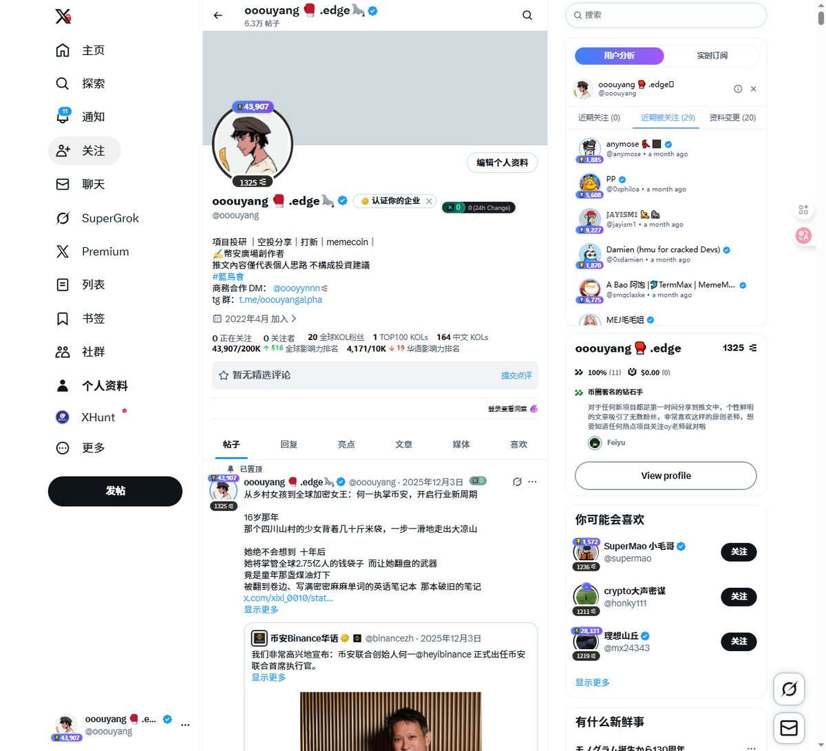 最近蓝v互关很火热
我也来跟大家蓝v互关
之前做的账号也算小成
拿到了很多大佬的关注和认可
现在重新开始了！
我们一起成长吧 
蓝v互关