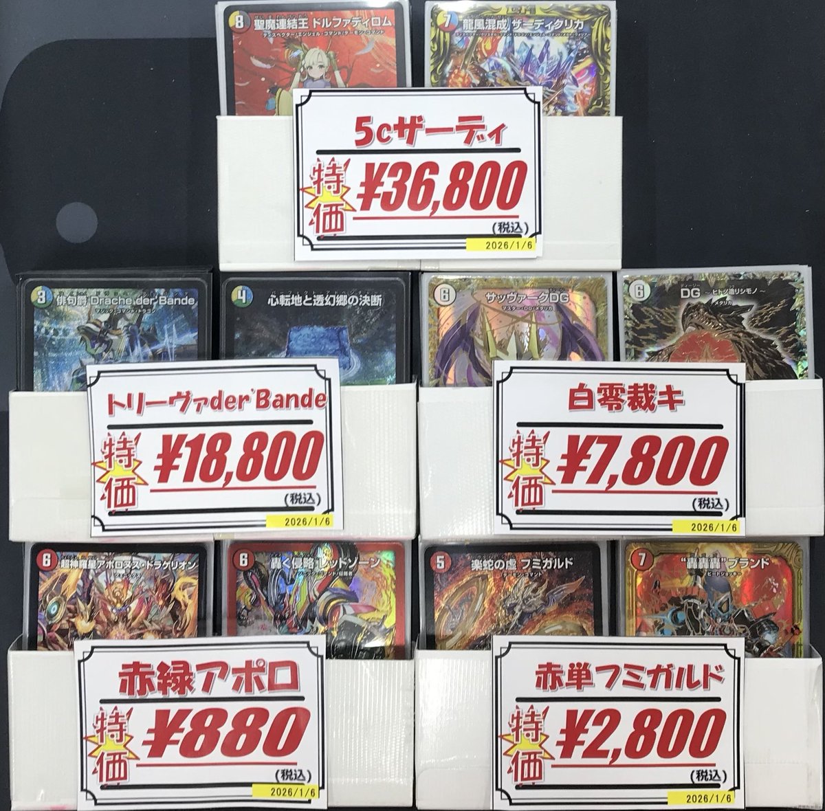 カードラボ仙台店@新規スタッフ募集中♪ (@sendai_labo) / Posts / X