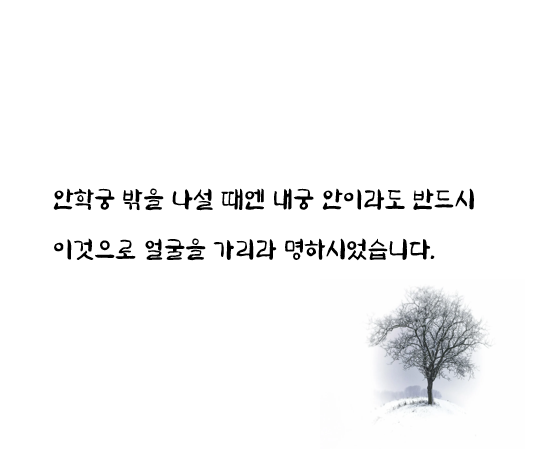 어리애(愛) - 68화 디리토에 업로드 하였습니다.❤️ 

링크👀 drtt.io/lthGMoTJ

- 안학궁 밖을 나설 때엔 내궁 안이라도 반드시 이것으로 얼굴을 가리라 명하시었습니다.

#BL #동양풍 #집착공 #무심수