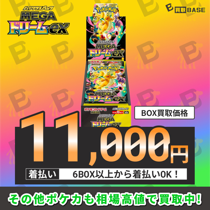 買取BASE 本店🌸着払いOK (@KaitoriBASE) / Posts / X