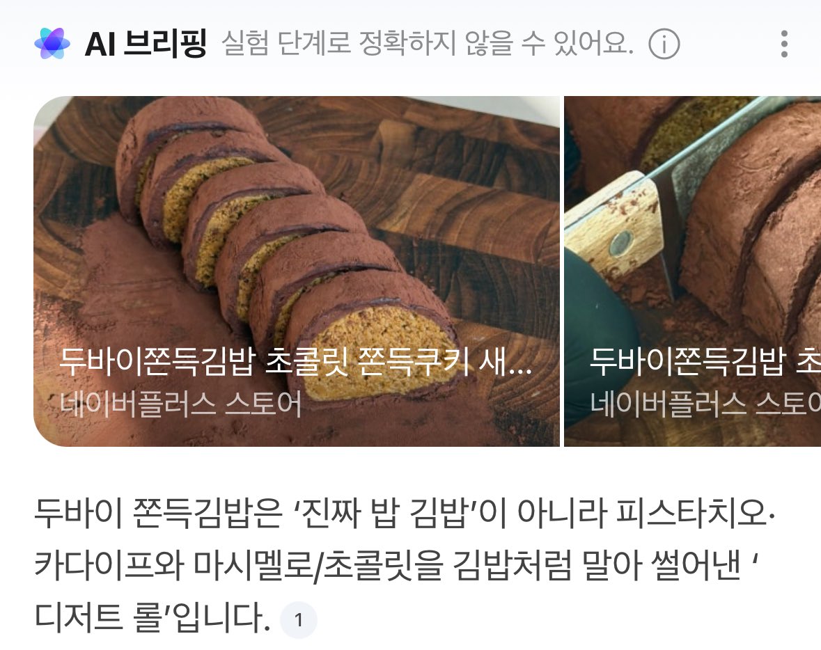my_D12's tweet image. 아 남자 ㅈㄴ 웃기다
두바이쫀득김밥 보고 ‘그만 만드세요 무슨 말도 안되는 김밥을 만들고 뭐 이름 붙이면 다 되는건가’ 이래놓고 궁금해서 검색해보니까 진짜 있는 메뉴 ㅆㅂ