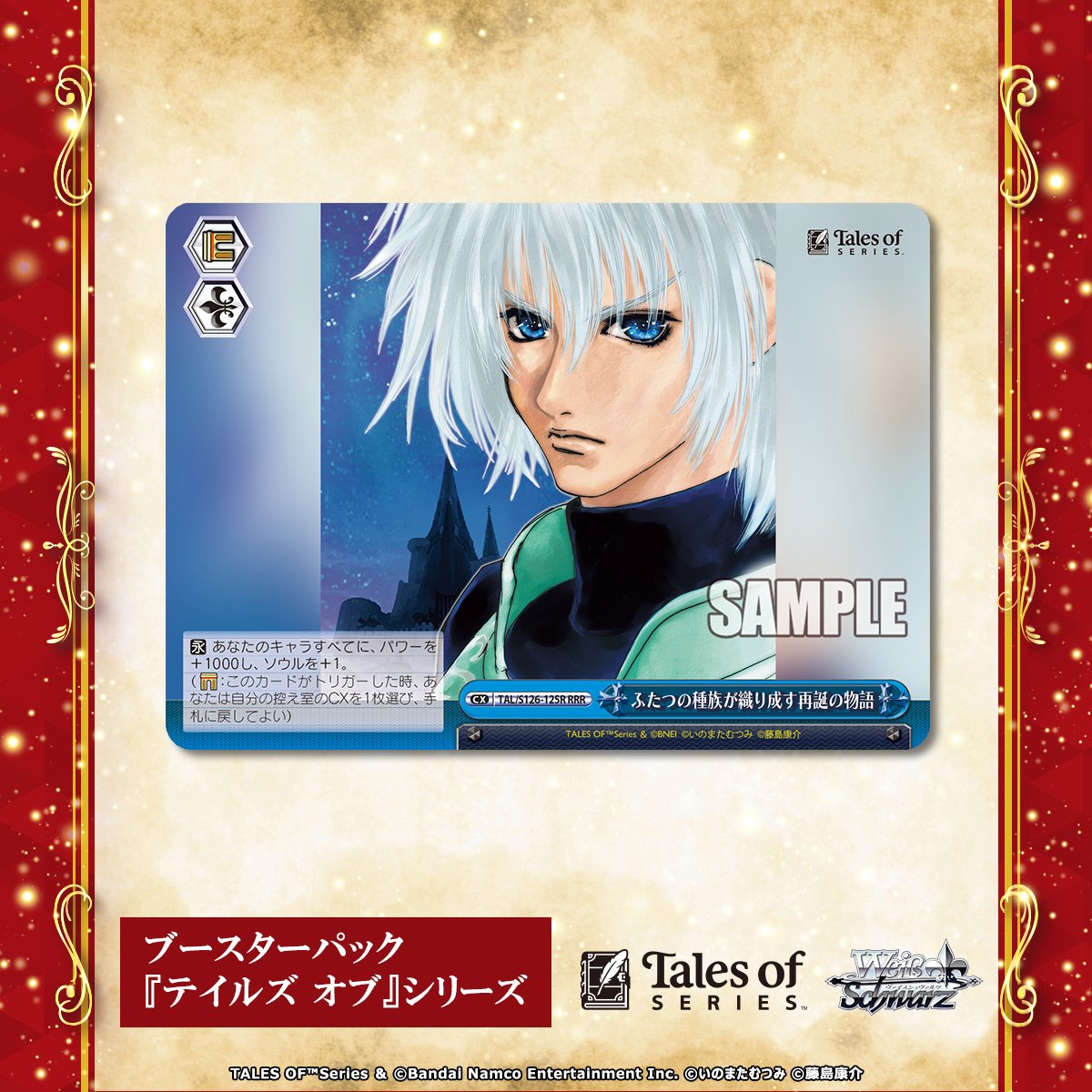 📕今日のカード✨ 1月16日(金)発売 #ヴァイスシュヴァルツ ブースター